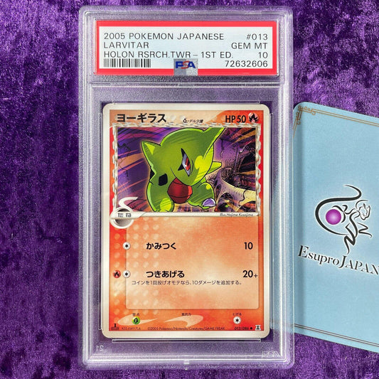 Larvitar [1st Edition]