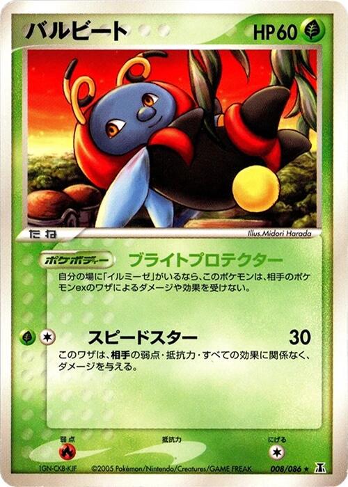 Volbeat [1st Edition]