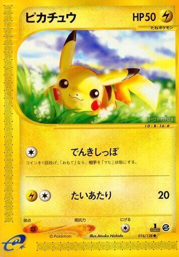 Pikachu [1st Edition]