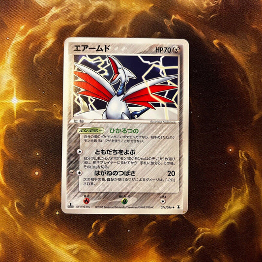 Skarmory [1st Edition]
