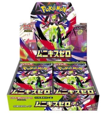 Pokemon Japanese - Nihil Zero - Booster Box
