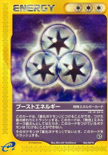 Boost Energy [1st Edition]