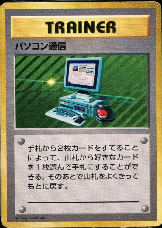 Computer Search [No Rarity]