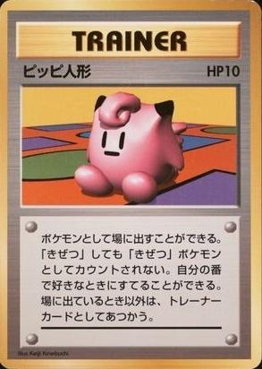 Clefairy Doll [No Rarity]