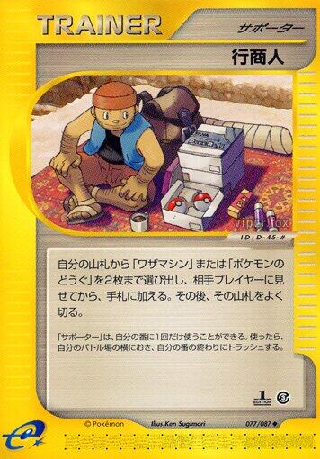 Traveling Salesman [1st Edition]