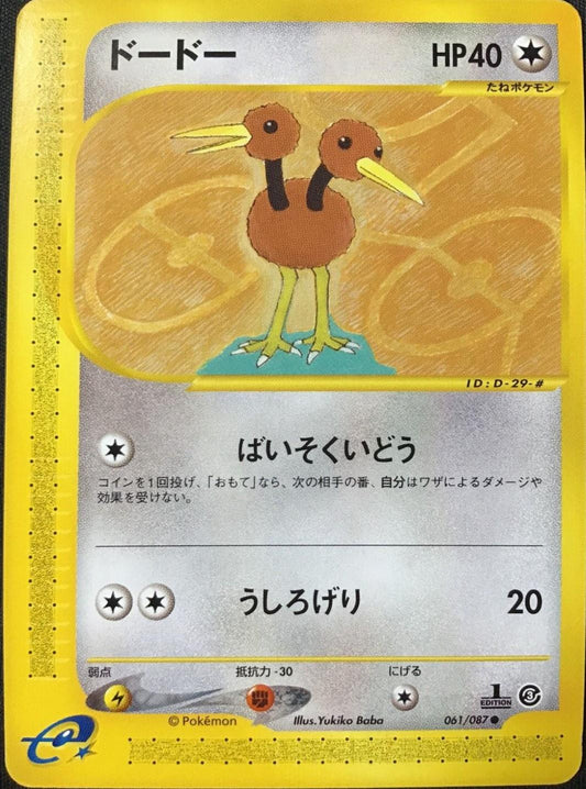 Doduo [1st Edition]