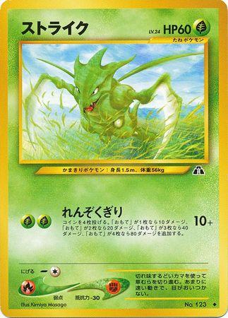 Scyther