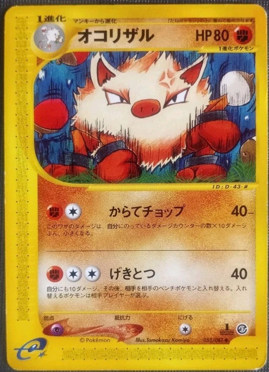 Primeape [1st Edition]