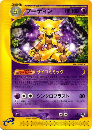 Alakazam
