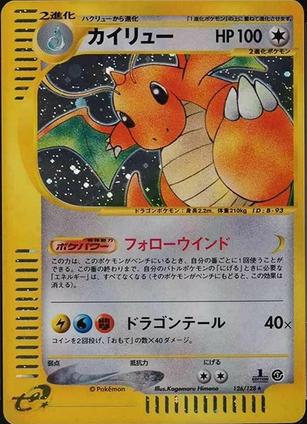 Dragonite [1st Edition]