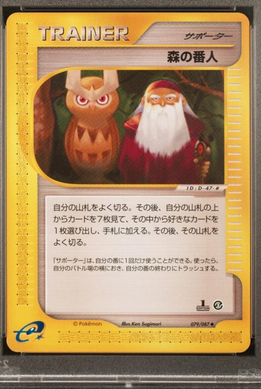 Forest Guardian [1st Edition]