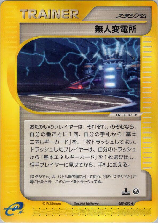 Power Plant [1st Edition]
