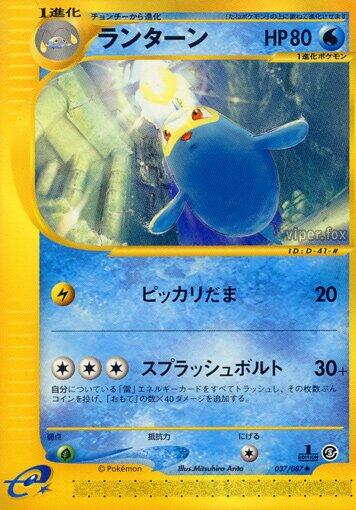Lanturn [1st Edition]