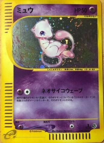 Mew