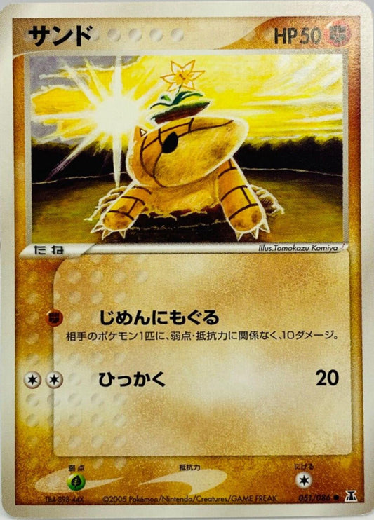 Sandshrew