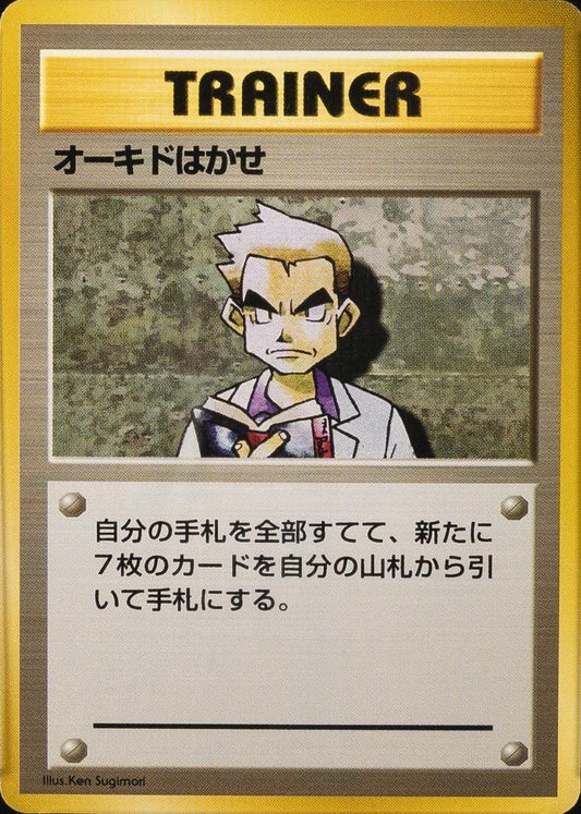 Professor Oak [No Rarity]