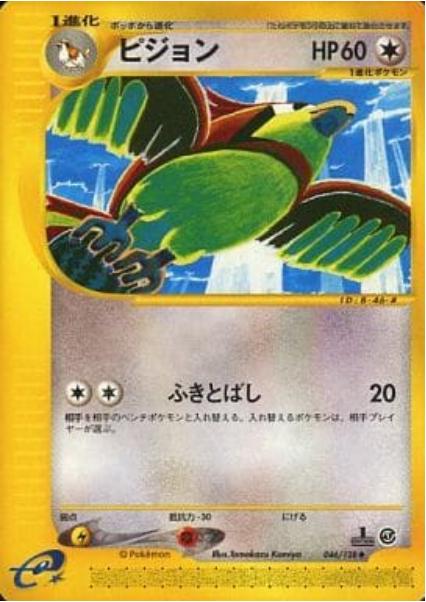 Pidgeotto