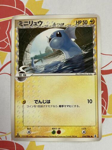 Holon Research (Delta) Dratini