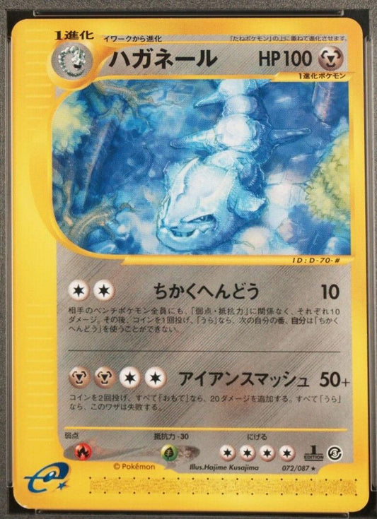 Steelix [1st Edition]