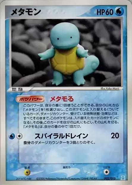 Ditto [1st Edition]