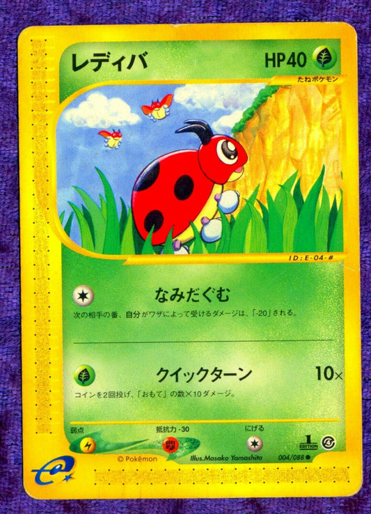 Ledyba [1st Edition]