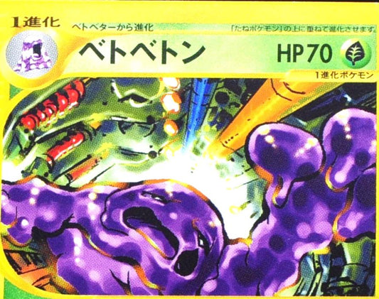 Muk [1st Edition]
