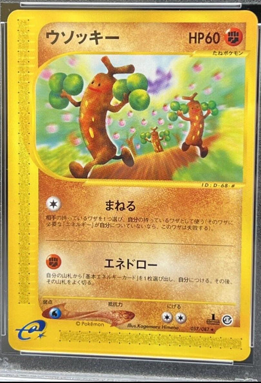 Sudowoodo [1st Edition]