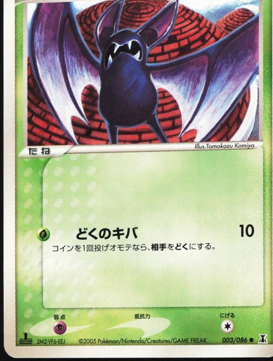 Zubat