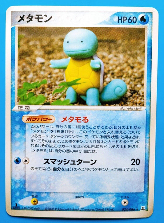 Ditto