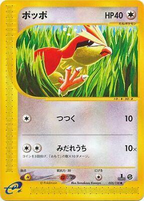 Pidgey [1st Edition]