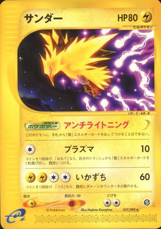 Zapdos