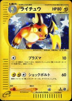 Raichu [1st Edition]