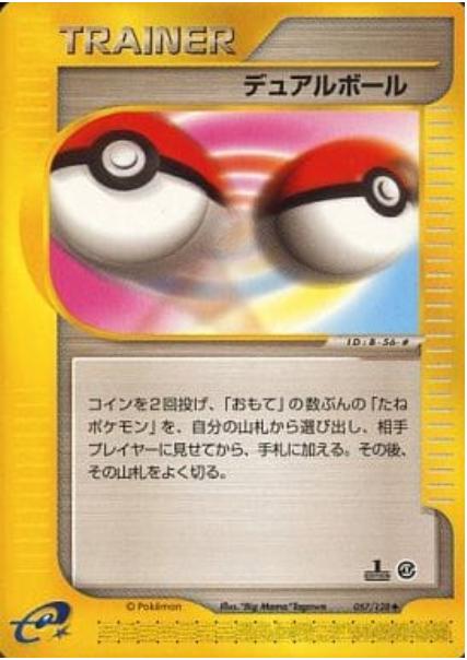 Dual Ball [1st Edition]