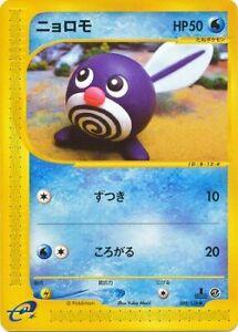 Poliwag [1st Edition]