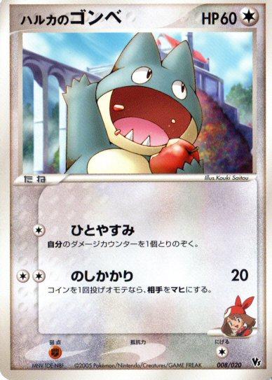 May's Munchlax