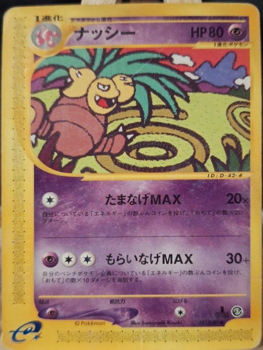 Exeggutor [1st Edition]