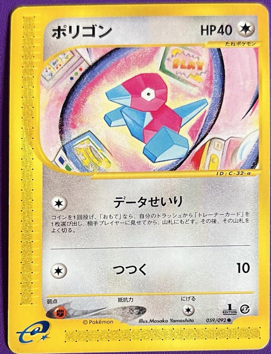 Porygon [1st Edition]