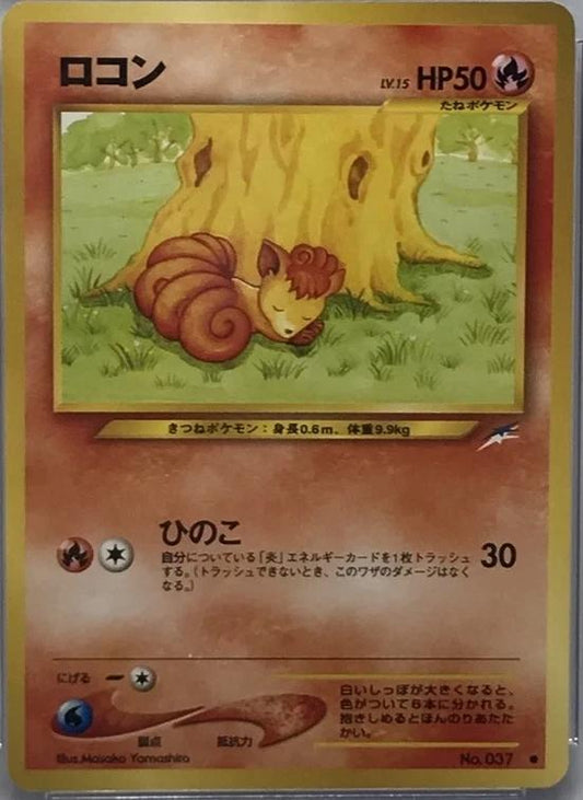 Vulpix