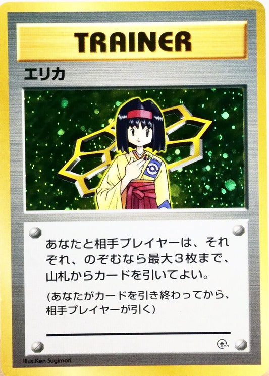 Erika
