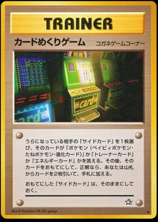 Card-Flip Game