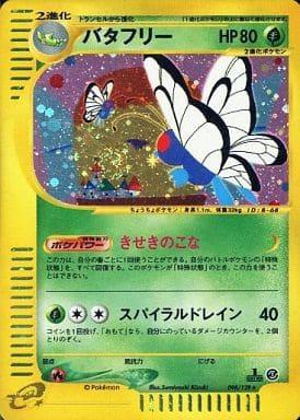 Butterfree [1st Edition]