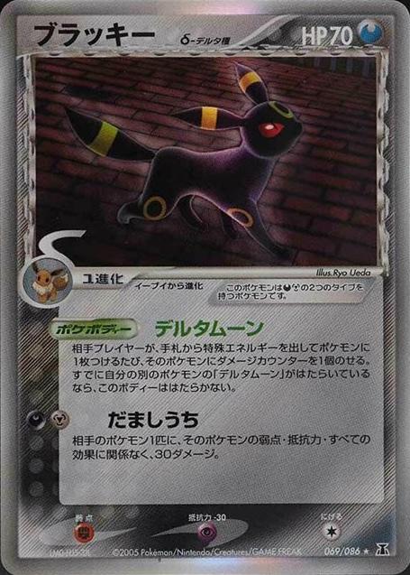 Umbreon