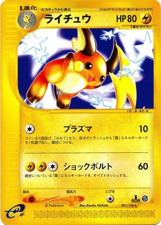Raichu [1st Edition]