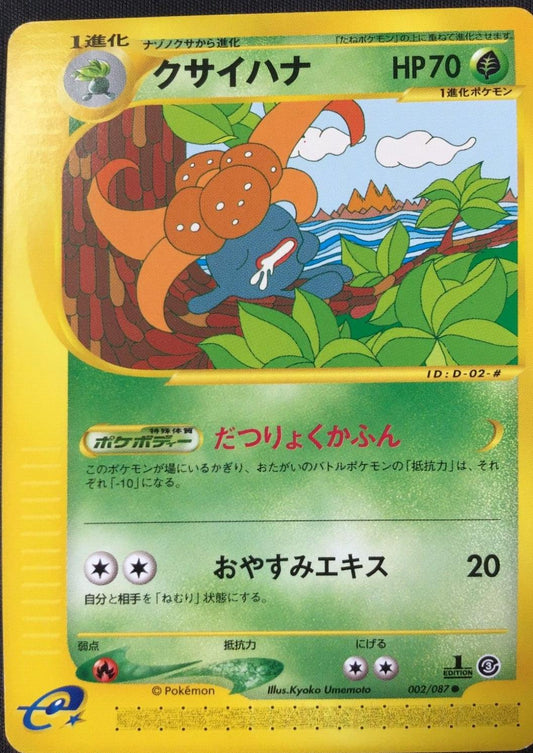 Gloom [1st Edition]