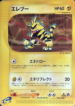 Electabuzz