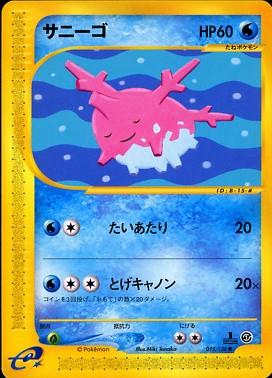 Corsola