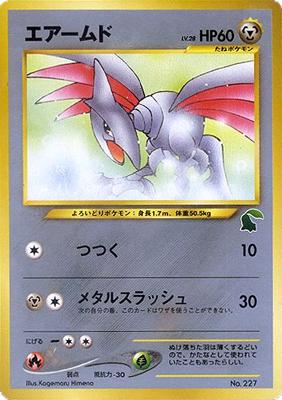 Skarmony