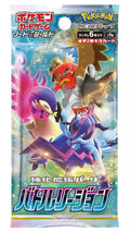 Battle Region - Booster Pack