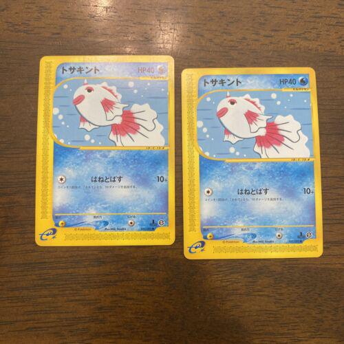 Goldeen