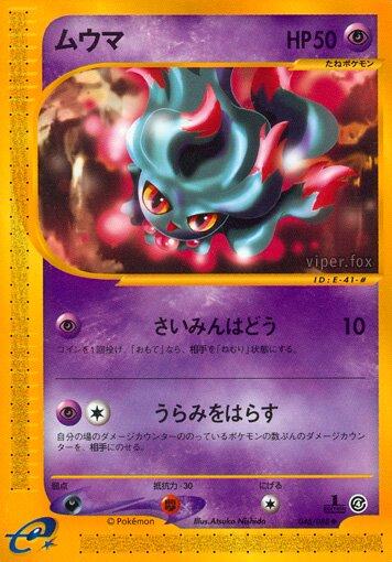 Misdreavus [1st Edition]